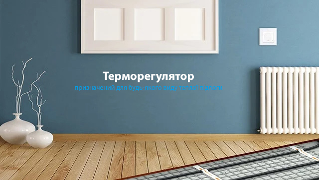 Livolo термостат VL-C701TM-11