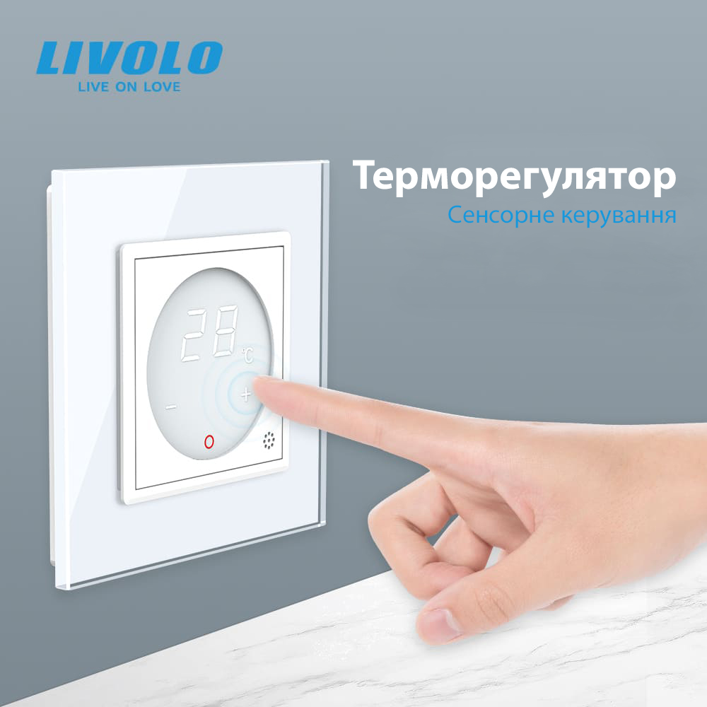 Терморегулятор Livolo с датчиком теплого пола