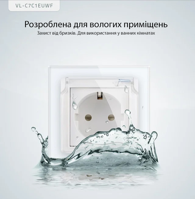 Электрическая розетка LIVOLO евро стандарта с заземляющими контактами, защитными шторками, защитной крышкой стандарта IP44