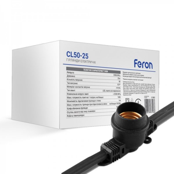 гирлянда Feron " Белт-Лайт" CL50-25 230V, 50*Е27 шаг 50#sm$, 25м+1,5м шнур, черный IP65 